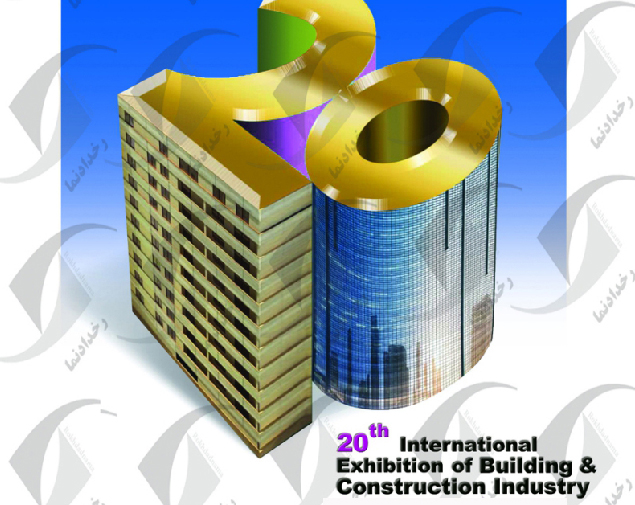 نمایشگاه بین المللی صنعت ساختمان تهران 99 بیستمین دوره