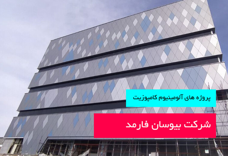 شرکت بیوسان فارمد