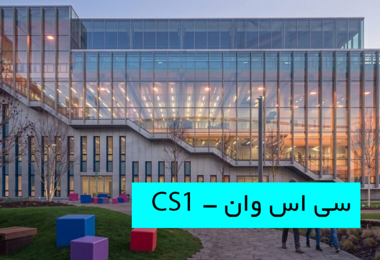 سی اس وان – CS1